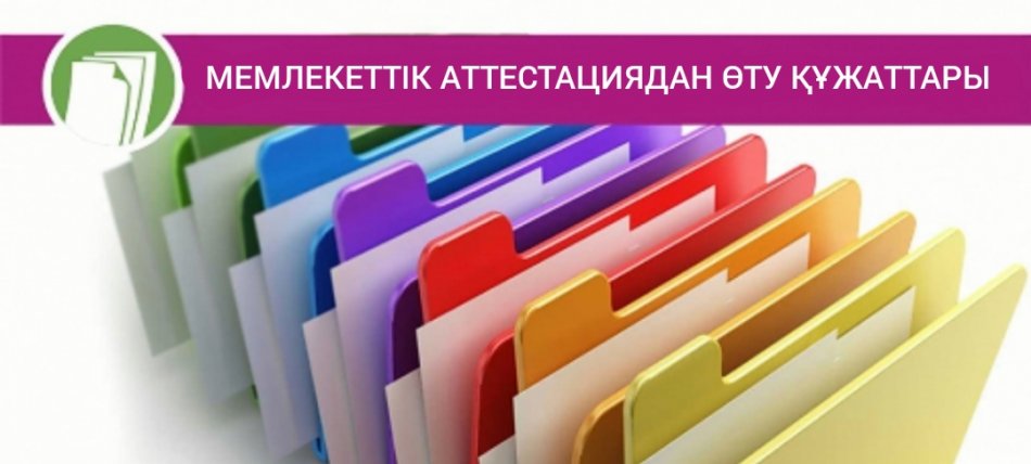 Оқу-әдістемелік жұмыс